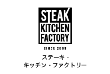 ステーキ・キッチン・ファクトリーのロゴ